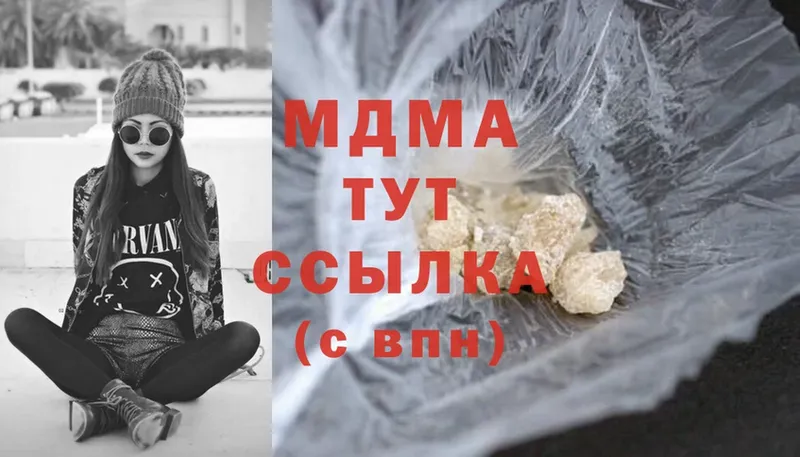 MDMA молли  Кубинка 